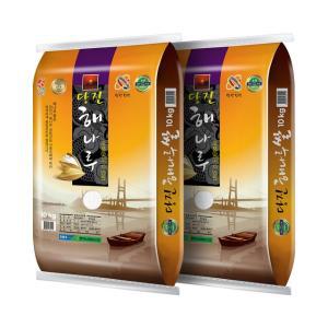 당진 해나루 삼광쌀 10kg+10kg / 특등급 최근도정