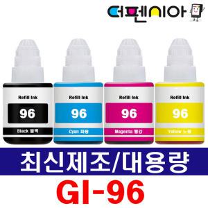 캐논 GI-96 호환 무한리필잉크 MAXIFY INK EFFICIENT GX6090 GX6091 GX6092 GX7090 GX7091 GX7092