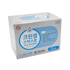 그린 크린셉스틱스왑 1통(50팩)알콜스왑 드레싱 알콜솜 이소프로판올 소독면봉