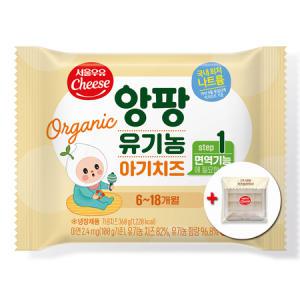 앙팡 유기농아기치즈1단계100매+치즈 커팅기+아이스팩+아이스박스+무료배송_MC