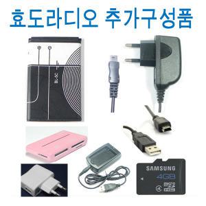 휴대용효도라디오 mp3스피커 배터리 케이블 USB충전기