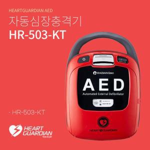 [신세계몰]자동심장충격기 제세동기 HR-503-KT AED