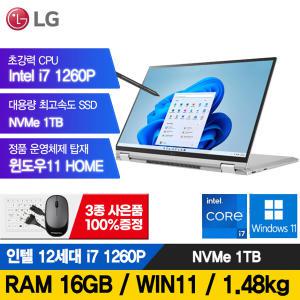 LG 12세대 16인치 그램 360 i7-1260 1TB 16G 터치스크린 16T90Q 윈도우11포함 A급리퍼