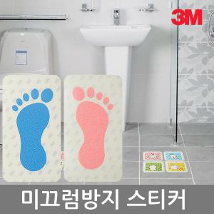 3M 욕실타일 욕조바닥 미끄럼방지스티커 화장실 논슬립 패드 시트 테이프 발바닥 계단