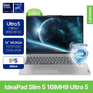 레노버 Slim 5 16IMH Ultra5 Win11