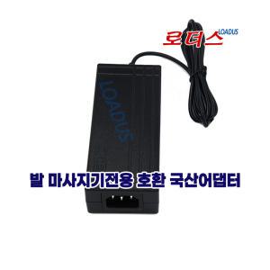세라젬CERAGEM CGM ESA-LG2101 발 마사지기전용 24V 2.5A 국산어댑터