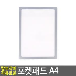 새라온쇼핑 포켓패드 A4 가족사진액자 다이소액자프레임