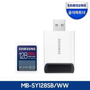 [삼성] SD카드 PRO ULTIMATE 128GB 전용리더기 포함 MB-SY128SB/WW 정품