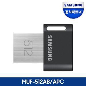 [삼성]전자 공식인증 USB 3.1 메모리 FIT PLUS 512GB MUF-512AB/APC