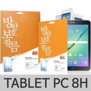 [오너클랜]태블릿PC방탄필름1매 갤럭시탭A7라이트 8.7 lite T225