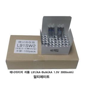 총판/얼티메이트리튬 40알/AAA(L92)AA(L91)/1.5V 벌크형포장