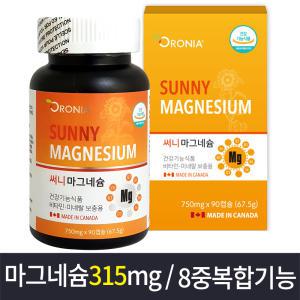 써니 마그네슘 영양제 90캡슐 / 비타민D 비오틴 셀레늄 비타민B