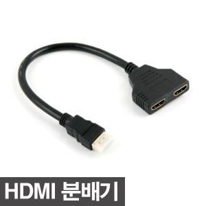 HDMI 분배기 2:1 모니터 선택분배기