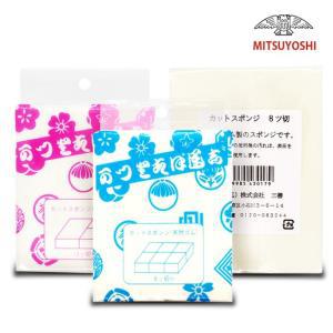 미쯔요시 정품 천연 라텍스 스펀지