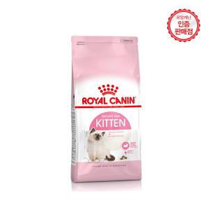 [브이펫]로얄캐닌 고양이 사료 키튼 4kg/면역력강화