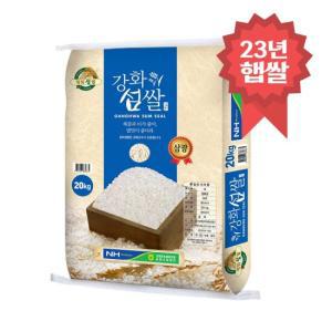 [산지직송] 삼광 강화섬쌀 20kg 강화군농협 당일도정 23년 햅쌀