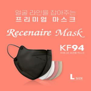 리세나르 대형 KF94 2D 새부리형 컬러마스크 30매입 개별포장 보건용 마스크