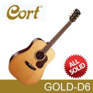 콜트 어쿠스틱 시리즈 Gold-D6 올솔리드 통기타