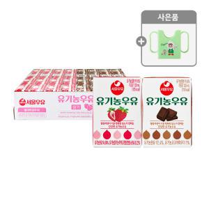[멀티] 유기농우유 딸기16팩 + 초코 16팩 (120ml) + 컵홀더