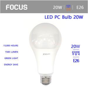 포커스 LED PC BULB 20W A80 벌브 전구 주광색 6500K 전구색 2700K