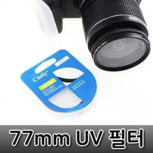 77mm UV 렌즈 필터 DSLR 자외선 캐논 EOS R MARK 소니