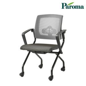 파로마 하임 더그 블랙 회의용 사무용 메쉬 의자 바퀴 선택 좌석 접이식 VEO0194