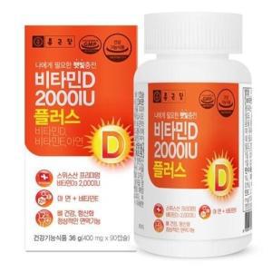 종근당 스위스 비타민D 2000IU 90캡슐 1병 3개월분