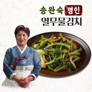 [송완숙명인] 입맛나는 열무물김치 1.5kg 열무김치 등 국내산 김치
