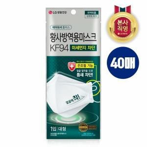 [엘지생활건강][10%쿠폰] 에어워셔플러스 KF94 화이트 대형 마스크40매