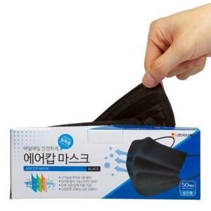 에어캅 3중필터 일회용 곽 마스크 500매(50매X10개) 성인용 블랙