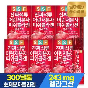 [순수식품] 진짜 석류 어린 저분자 피쉬 콜라겐 젤리 스틱 6박스(90포) 300달톤 어류