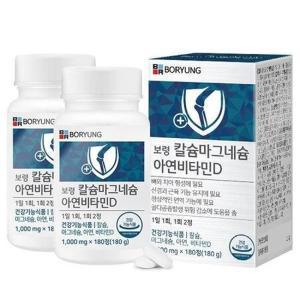 칼슘 마그네슘 아연 비타민D 2병 (6개월분)