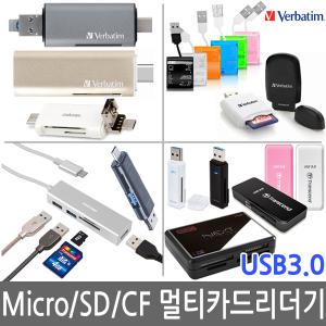 올인원 멀티 카드리더기 마이크로 SD카드 CF 메모리 USB3.0 MicroSD OTG 리더기 스마트폰연결