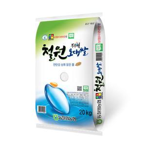 [23년산 햅쌀] 동철원농협 철원오대쌀 20kg/상등급/최근도정