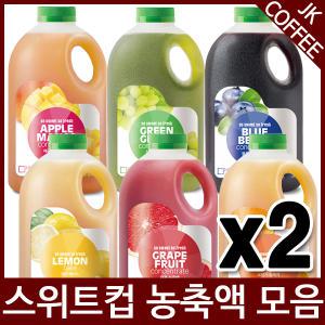 스위트컵 농축액 농축에이드 자몽/레몬/블루베리외 2개세트