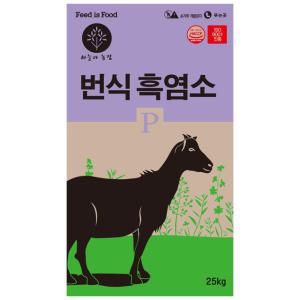 한일 번식흑염소 25kg 산양 사슴 소 토끼밥 염소사료