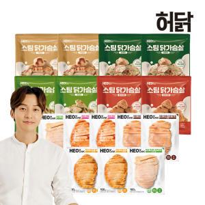 [허닭] 스팀+슬라이스 닭가슴살 맛보기 패키지 16팩