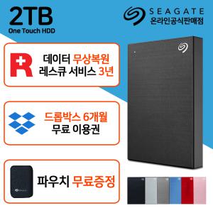 씨게이트 외장하드 2TB 4TB 5TB One Touch HDD 블랙 USB 노트북 맥북 컴퓨터 호환