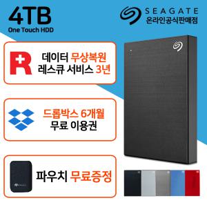 씨게이트 외장하드 4TB 5TB One Touch HDD 블랙 USB 노트북 맥북 컴퓨터 호환