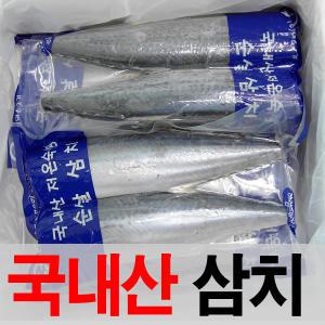 [여수고기]국내산 삼치/순살/한마리/통삼치/3kg