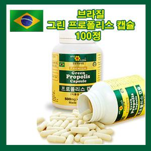 수용성 브라질그린프로폴리스분말캡슐100정 항산화제  아르테필린c