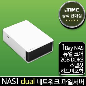 ipTIME NAS1dual 1베이 나스 기가 네트워크 파일 서버 웹하드 넷 인터넷