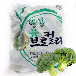 냉동 브로콜리 1kg/브로콜리/냉동야채/양상추/야채