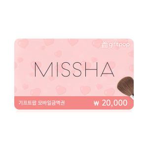 [미샤] 미샤 2만원권(온/오프 이용가능)