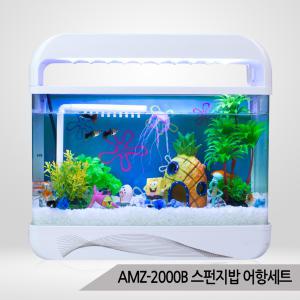 스펀지밥 어항세트 AMZ-2000B 저면여과방식 스폰지밥