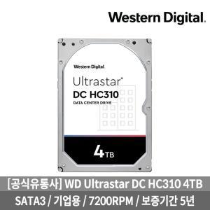 공식유통사 WD ULTRASTAR 4TB 울트라스타 DC HC310 HUS726T4TALA6L4 5년보증 SATA