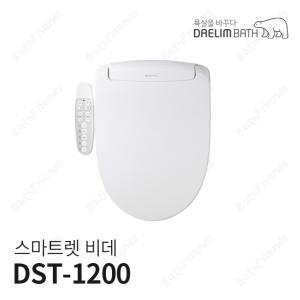 [대림바스] 전자식비데 SMARTLET DST-1200[상부체결형부속]