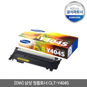 삼성 정품 프린터토너 CLT-Y404S