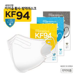 바이온 이지숨 국산 KF94 필터 새부리형 방역마스크 100매 국산 미세먼지 소형 대형 화이트 블랙