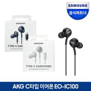 삼성 정품 C타입 이어폰 이어셋 EO-IC100
